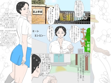 ホームレス医院 [産婆]