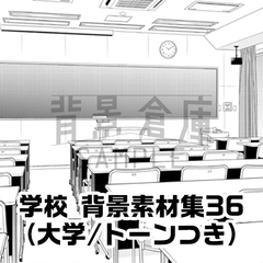 【トーンつき背景】学校_背景素材集36(大学) [haikeisouko]