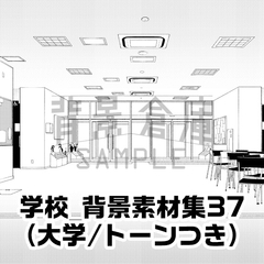 【トーンつき背景】学校_背景素材集37(大学) [haikeisouko]