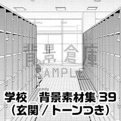 【トーンつき背景】学校_背景素材集39(玄関) [haikeisouko]