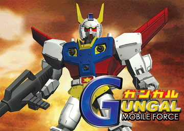 モビルフォースガンガル [目玉ソフト]
