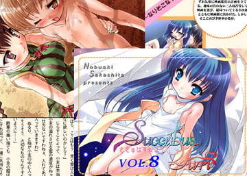 さきゅばす☆ユリ Vol.8 [Lノベルズ]