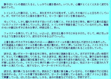 スリル [紺色の小部屋]