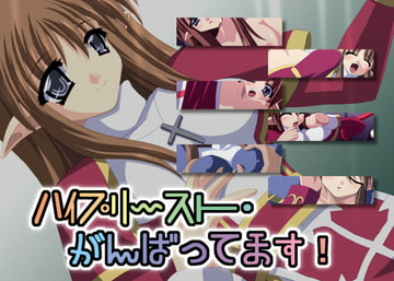 ハイプリースト・がんばってます! [Atomic Number]