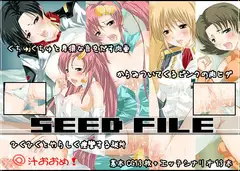 SEED FILE