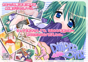 DIAPER LOVER～おむっ娘大好き～ [YAH-YAH-DOH]
