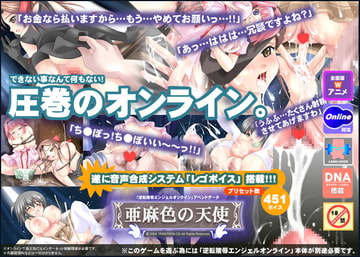 亜麻色の天使 [トリニトロンCG]