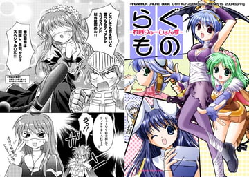 らぐもの れぼりゅーしょんず [C・A・T]