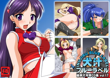 犬汁ブルーラベル [宇宙地下秘密]