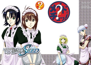 メイドでチュッ!?DE [ぷりんせす☆ぷろじぇくと。]