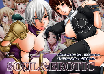 SOUL＆EROTIC [KARUPA]