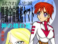 神の棲む星