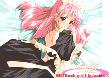 白綾 [Double Standard]