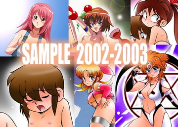 SAMPLE 2002-2003 [スタジオSAMPLE]