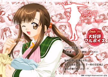 夢狩 -ユメカリ- [ あなたの『願い』かなえます ] [Doll's ぷち]