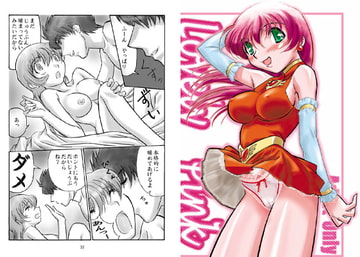 Lovery Pink [Dark RoseEX-S]