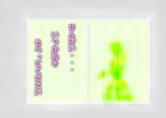 せんぱい・・・