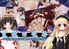 変貌の晩餐 [翠憐]