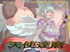 天使達磨 [yama基地]