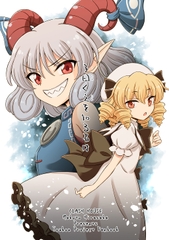 子曰く之を知る者は [Clash House]