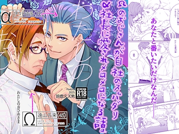 わたしのおひめさま [Fox trot]