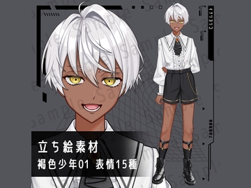 【立ち絵素材】褐色少年01【A】シースルーマッシュヘア_表情15種 [アトリエイナリ]