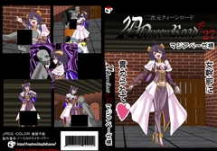 二次元クィーンロード27〇ジアベーゼ様編 [NORTH CAROLINA POWER]