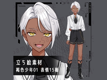 【立ち絵素材】褐色少年01【B】耳掛けヘア_表情15種 [アトリエイナリ]