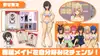 おなクラ メイドライフ～クラスのギャルメイドとリゾートご奉仕性活～ サムネイル8