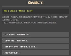 京の嵐、黎明の志 [歴史Founder]