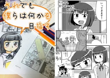 それでも僕らは何かを目指す [キエテクボクラ]