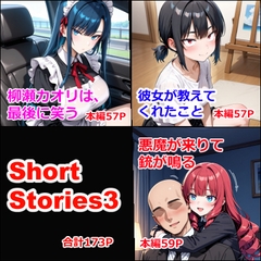 Short stories(3) [窒化ガリウム]