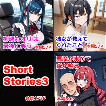 Short stories(3) [窒化ガリウム]