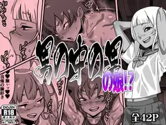 我が家の座敷わらしは男の娘_11