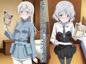 エイ〇ーニャとこづくり [まな板とボテ腹]