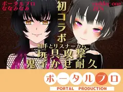 【VS ZENさん】相手とリスナーから玩具攻撃！鬼イかせ耐久レース ななみなみ【初コラボ】