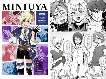 み～んなツヤめけ！モブWITH★ツアーズ [和を乱su]