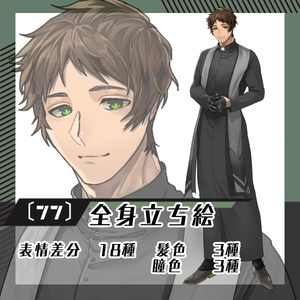 【立ち絵素材77】カソック神父男性(全身・髪色差分あり) [素材屋まるお]