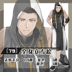 【立ち絵素材79】ノースリーブフードの男性(全身・髪色差分あり) [素材屋まるお]