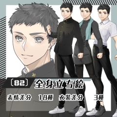 【立ち絵素材82】短髪男子学生(全身・髪色差分あり) [素材屋まるお]