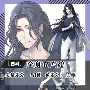 【立ち絵素材84】長髪羽織パーカー男性(全身・髪色差分あり) [素材屋まるお]