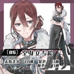 【立ち絵素材85】ファードレス女性(全身・髪色差分あり) [素材屋まるお]