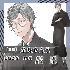 【立ち絵素材88】丸眼鏡インバネスコート男性(全身・髪色差分あり) [素材屋まるお]