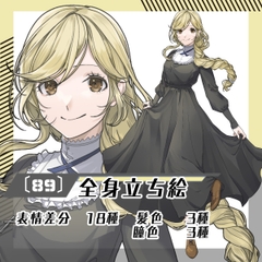 【立ち絵素材89】太三つ編みのシスター見習い女性(全身・髪色差分あり) [素材屋まるお]