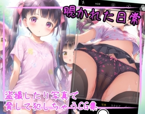 つるぺたちゃん11月号1 [サークル稲鰤]