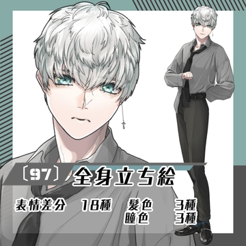 【立ち絵素材97】前髪長めオーバーサイズシャツ男性男性(全身・髪色差分あり) [素材屋まるお]