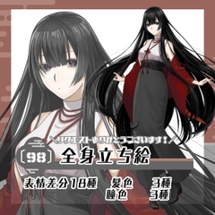 【立ち絵素材98】和風衣装の女性(全身・髪色差分あり) [素材屋まるお]