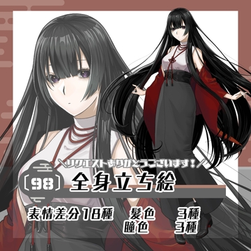 【立ち絵素材98】和風衣装の女性(全身・髪色差分あり) [素材屋まるお]