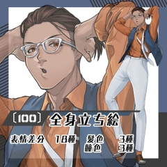 【立ち絵素材100】ベストスーツ×白眼鏡チャラ男(全身・髪色差分あり) [素材屋まるお]