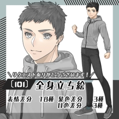 【立ち絵素材101】スポーツウエアの男性(全身・髪色差分あり) [素材屋まるお]